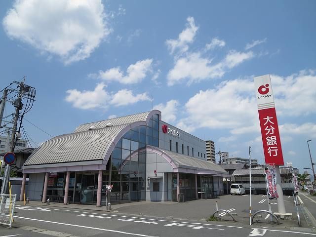近くの大分銀行まで800m（徒歩10分）