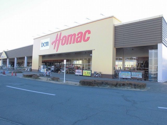 近くのDCMホーマック坂東岩井店まで800m（徒歩10分）