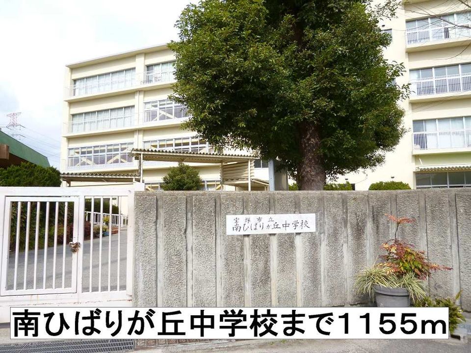 近くの南ひばりが丘中学校まで1,155m(徒歩15分)