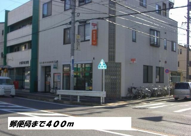 近くの名古屋牛田通郵便局まで400m（徒歩5分）
