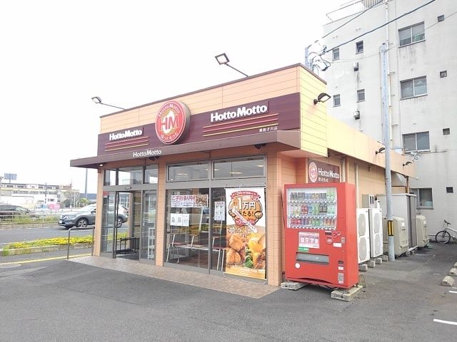 近くのほっともっとまで400m(徒歩5分)
