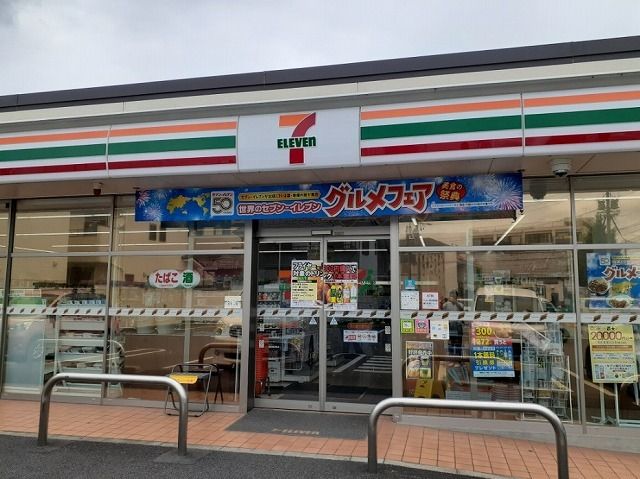 近くのセブンイレブンまで550m（徒歩7分）
