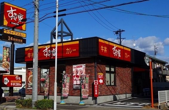 近くのすき家まで650m（徒歩9分）
