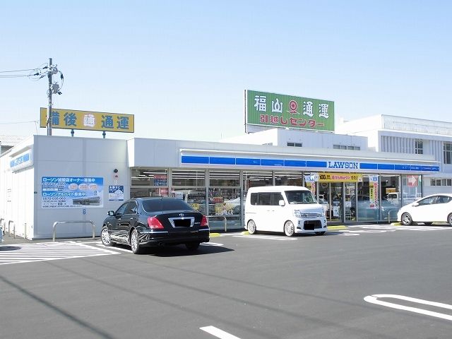 近くのローソン福山引野町店まで140m（徒歩2分）