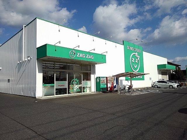 近くのザグザグ南蔵王店まで450m（徒歩6分）