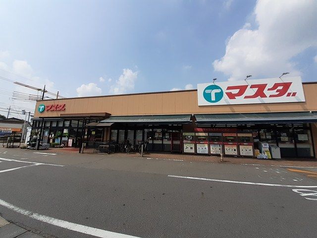 近くのマスダ茎崎店まで1,300m（徒歩17分）