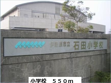 近くの小学校まで550m(徒歩7分)