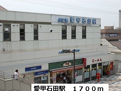 近くの駅まで1,700m(徒歩22分)