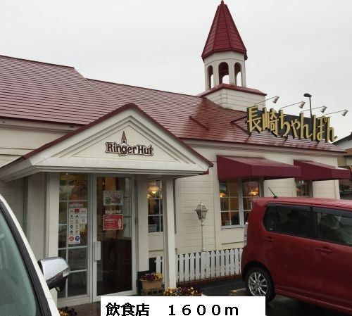 近くの飲食店まで1,600m(徒歩20分)