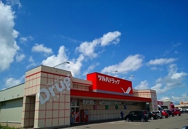 近くのツルハドラッグ美唄店まで500m（徒歩7分）