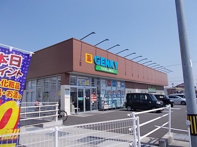 近くのドラッグストアまで650m（徒歩9分）