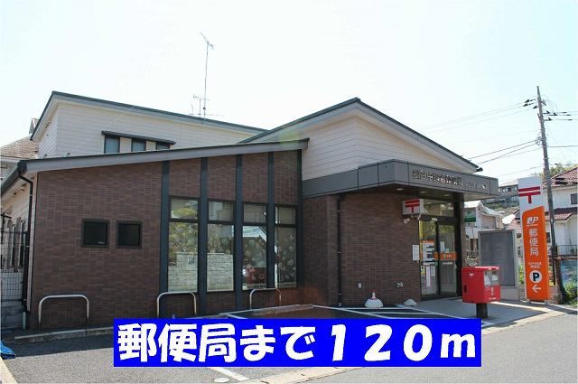 近くの中和倉郵便局まで120m（徒歩2分）