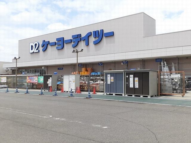 近くのケーヨーデイツー木曽川店まで1,000m（徒歩13分）