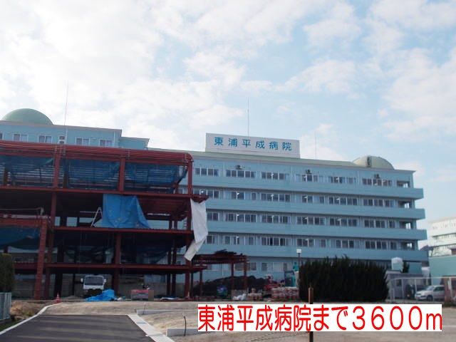 近くの東浦平成病院まで3,600m(徒歩45分)