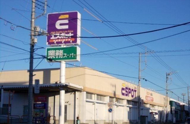 近くのエスポット長泉店まで700m(徒歩9分)