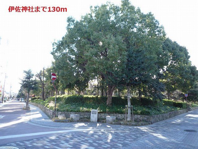 近くの伊佐神社まで130m(徒歩2分)