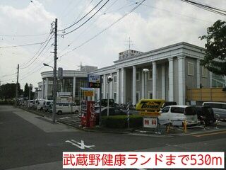 近くの武蔵野健康ランドまで530m（徒歩7分）