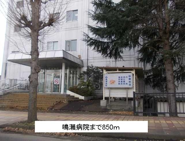近くの鳴瀬病院まで850m（徒歩11分）