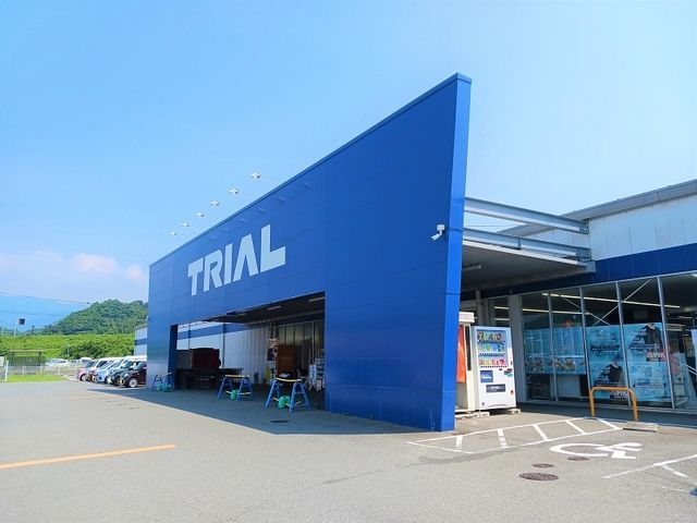 近くのトライアル　　　中原店まで800m（徒歩10分）