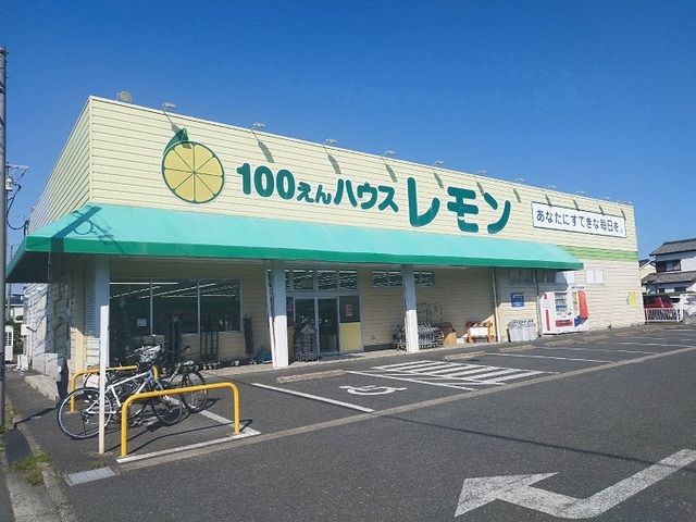 近くの100円ショップまで4,200m(徒歩53分)