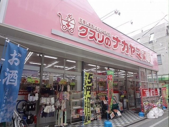 近くのナカヤマ薬局和泉多摩川店まで850m（徒歩11分）