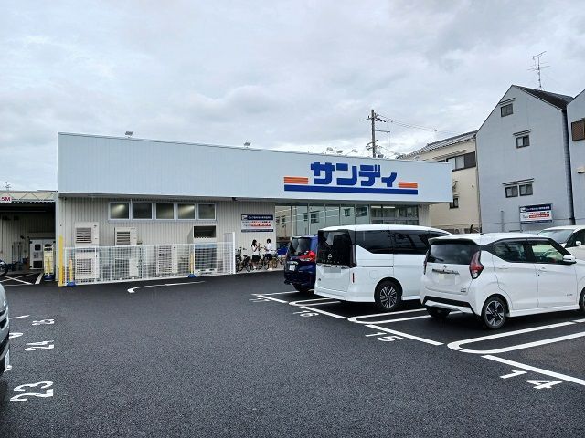 近くのサンディ黒原店様まで700m（徒歩9分）