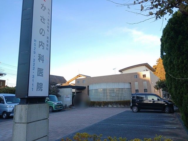 近くのかさの内科医院まで300m（徒歩4分）