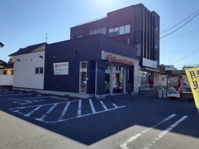 近くのほっともっと新潟寺山店まで811m(徒歩11分)