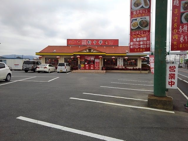 近くの新中華津福店まで940m(徒歩12分)