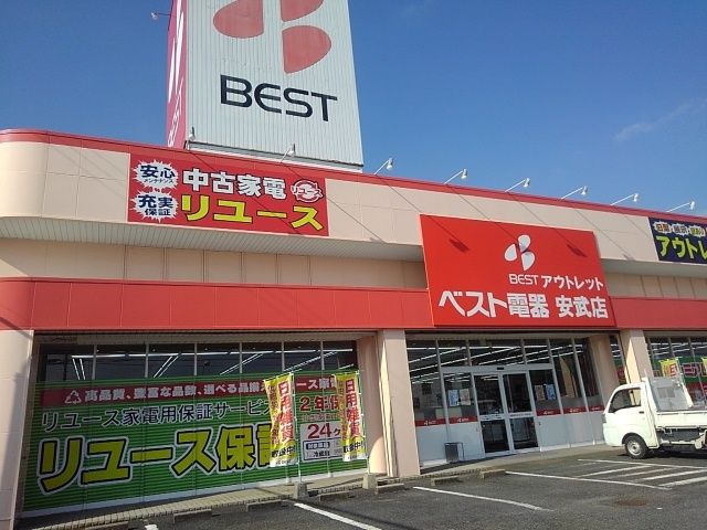 近くのベスト電器安武店まで890m(徒歩12分)