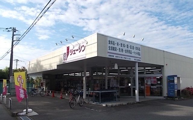 近くのジェーソンまで650m(徒歩9分)