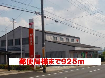 近くの郵便局様まで925m(徒歩12分)