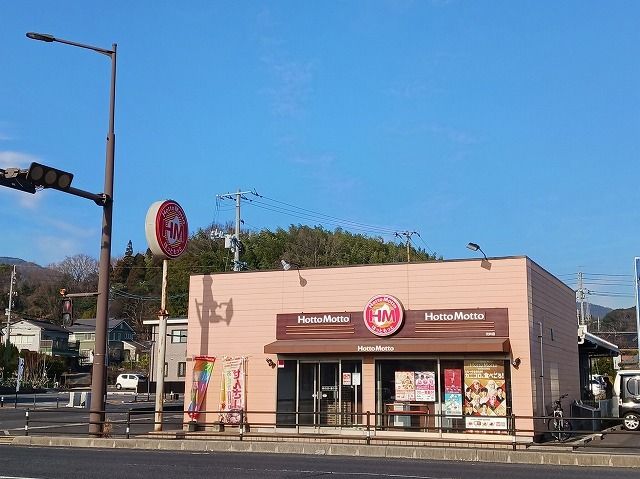 近くのほっともっと光井店まで400m（徒歩5分）