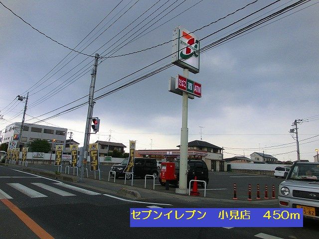 近くのセブンイレブン行田小見店まで450m（徒歩6分）