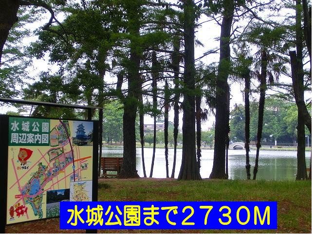 近くの水城公園まで2,730m（徒歩35分）