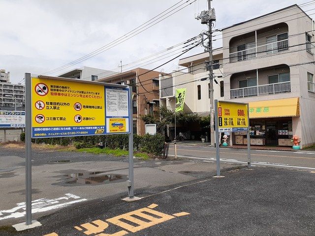 近くのコインパーキングまで156m（徒歩2分）