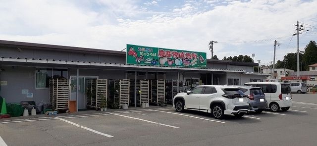近くの農産物直売所まで1,100m（徒歩14分）