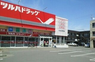 近くのツルハドラッグまで550m(徒歩7分)