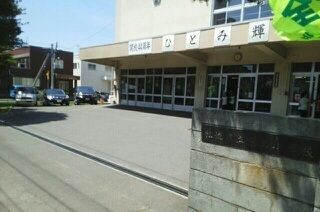 近くの栄西小学校まで120m(徒歩2分)