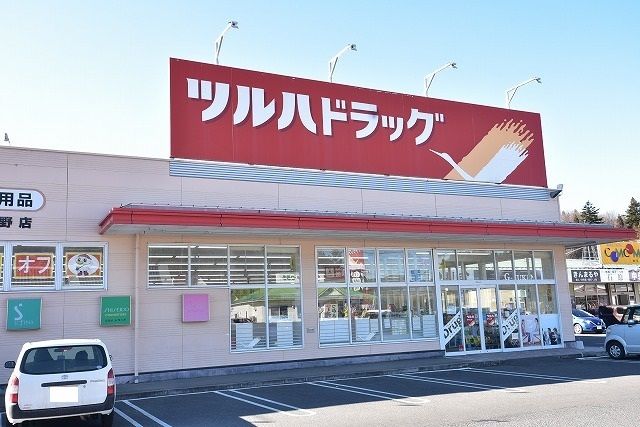 近くのツルハドラッグ小野店まで550m（徒歩7分）