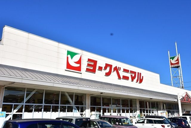 近くのヨークベニマル小野プラザ店まで600m（徒歩8分）