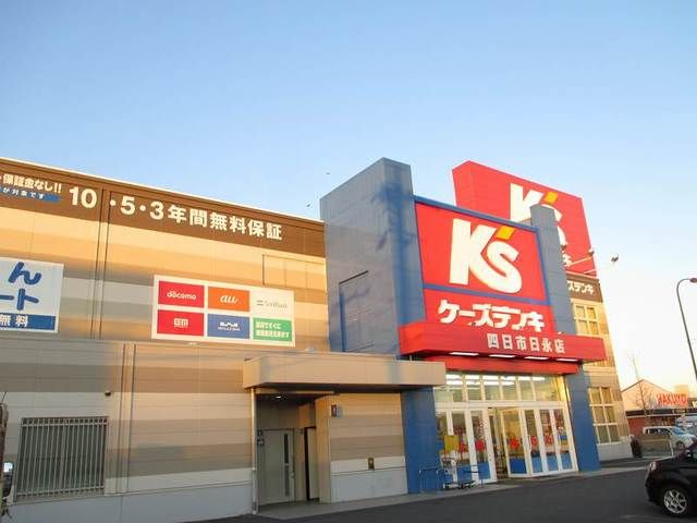 近くのケーズデンキまで1,100m（徒歩14分）