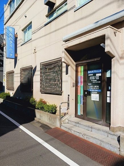 近くの原内科クリニックまで208m（徒歩3分）