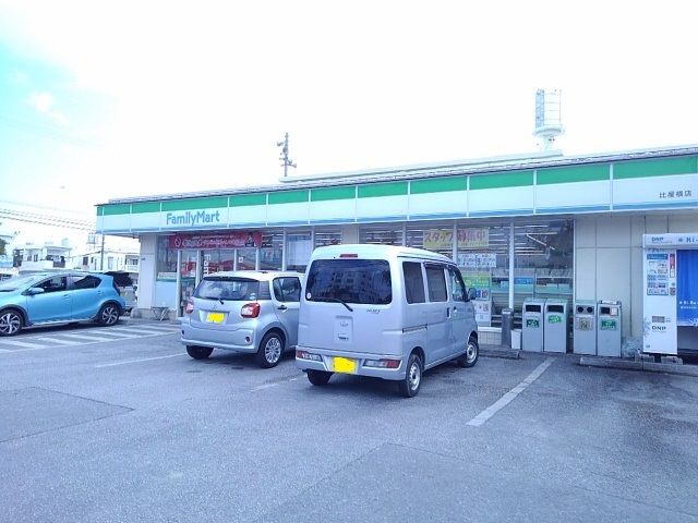 近くのファミリーマート比屋根店まで700m（徒歩9分）