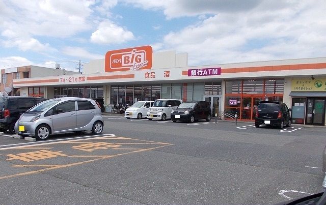 近くのビックエクストラ　鈴鹿ユーズ店まで290m（徒歩4分）
