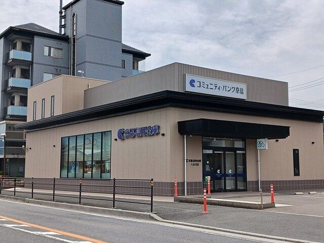 近くの京都信用金庫　八木支店まで300m（徒歩4分）