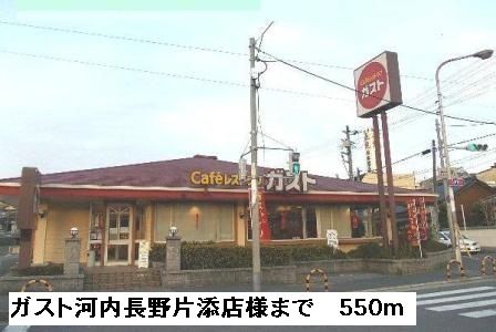 近くの飲食店まで550m（徒歩7分）