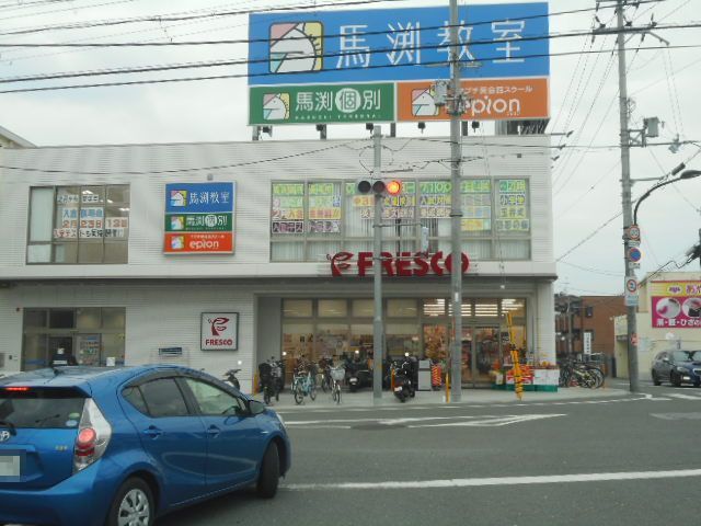 近くのフレスコ様まで850m（徒歩11分）