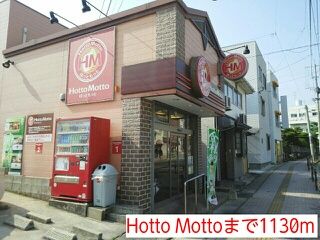 近くのHotto Mottoまで1,130m（徒歩15分）