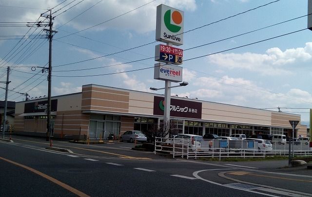 近くのマルショク来春店まで1,700m(徒歩22分)